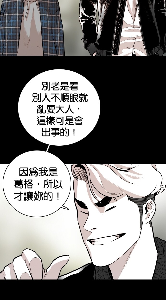 《大頭》第101话 第47页
