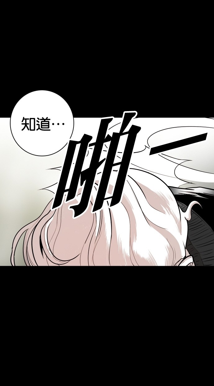 《大頭》第101话 第48页