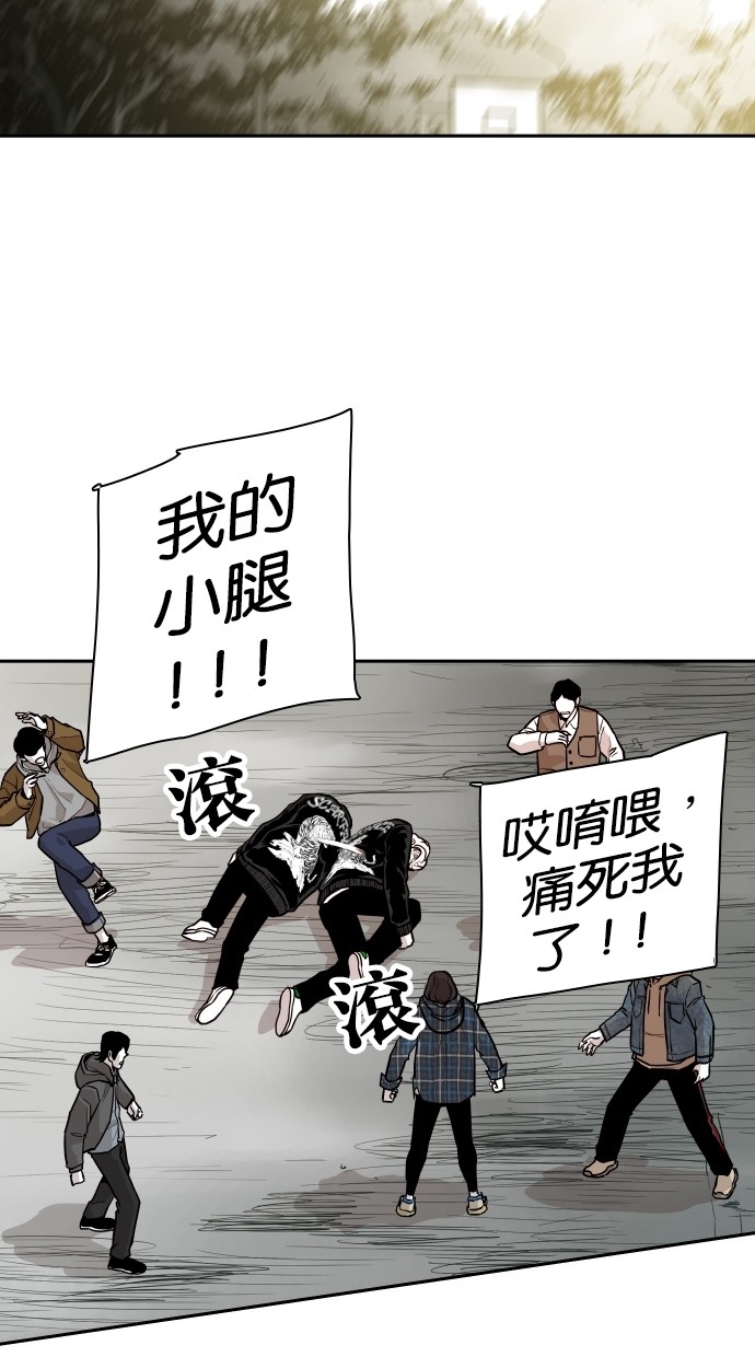 《大頭》第101话 第4页