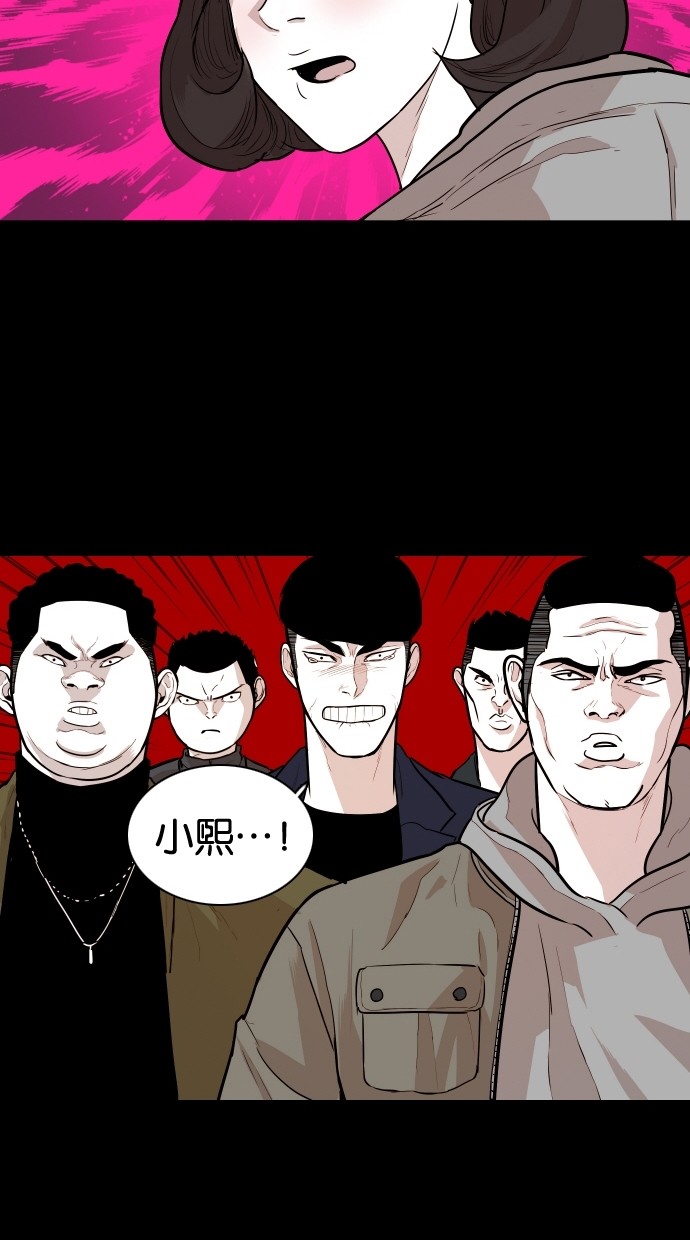 《大頭》第101话 第50页