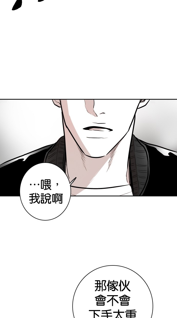 《大頭》第101话 第53页