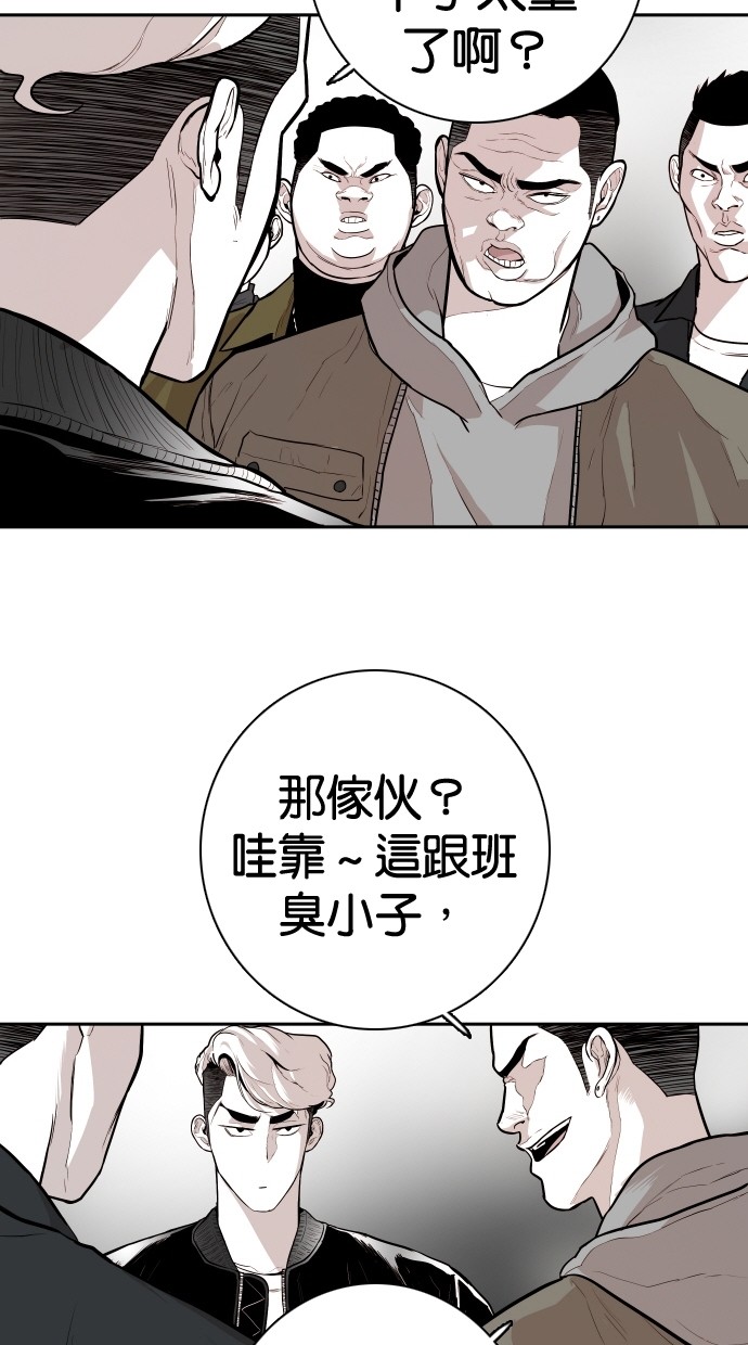 《大頭》第101话 第54页