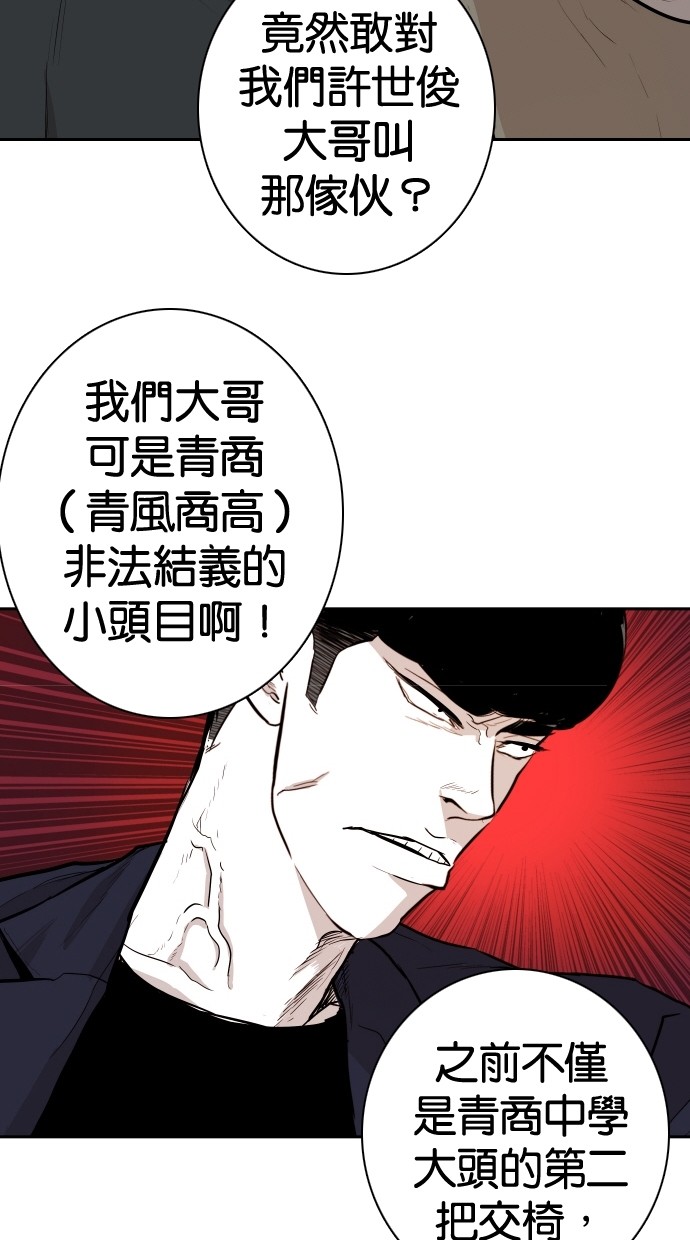 《大頭》第101话 第55页