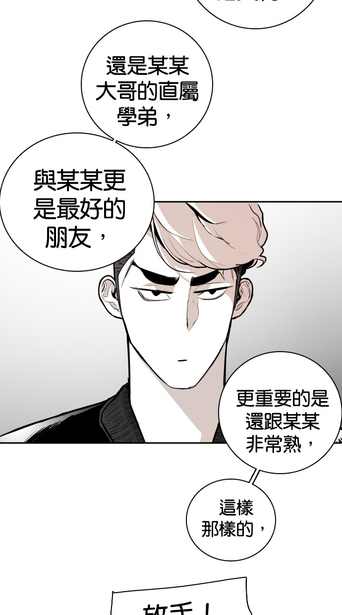 《大頭》第101话 第56页