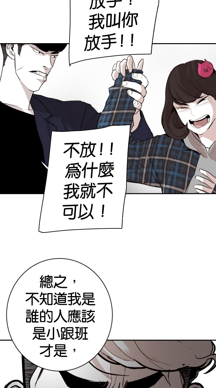 《大頭》第101话 第57页