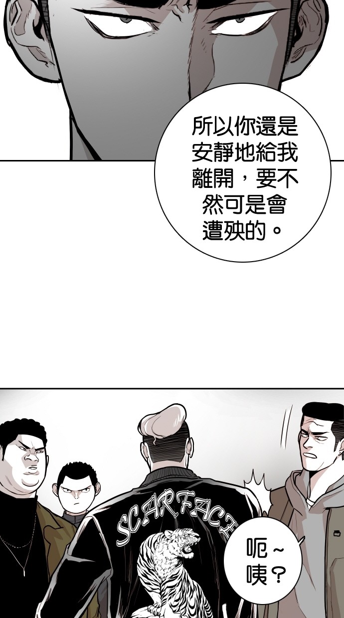《大頭》第101话 第58页