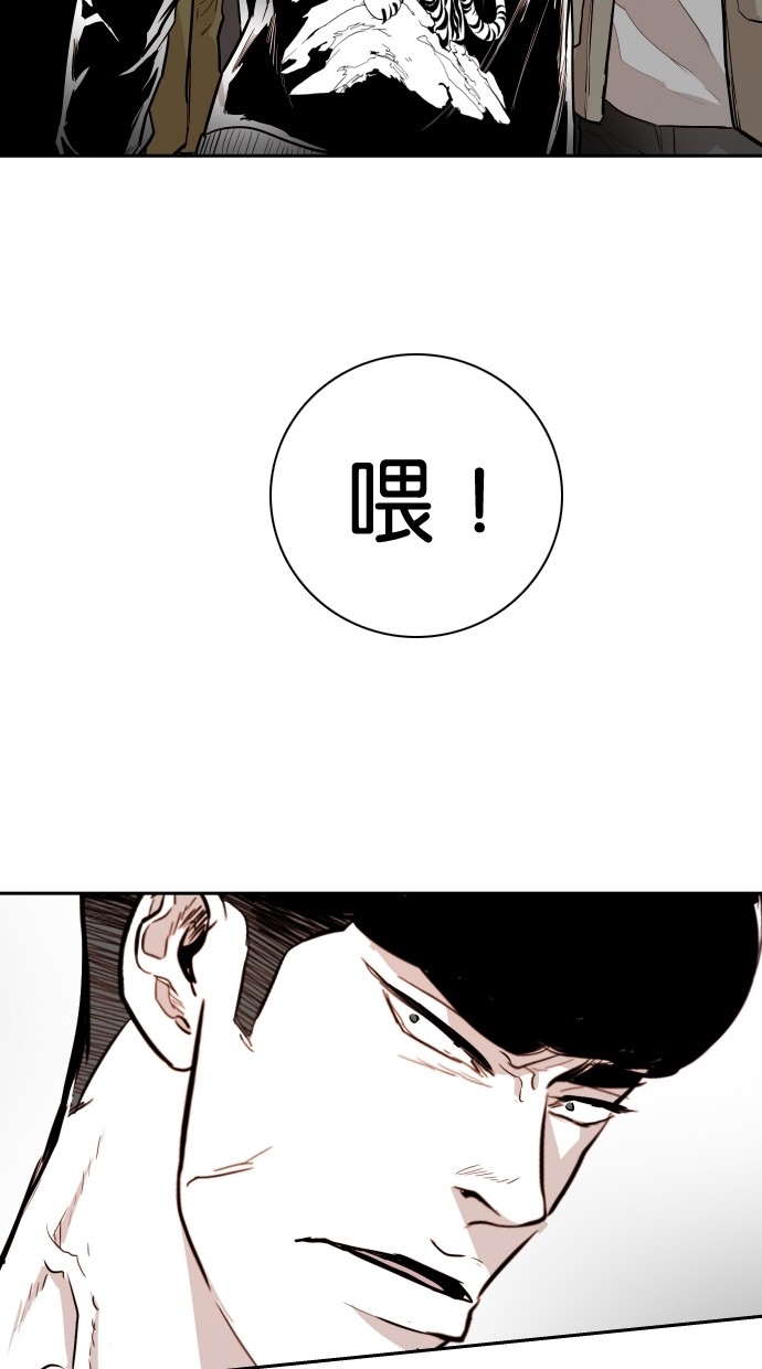 《大頭》第101话 第59页