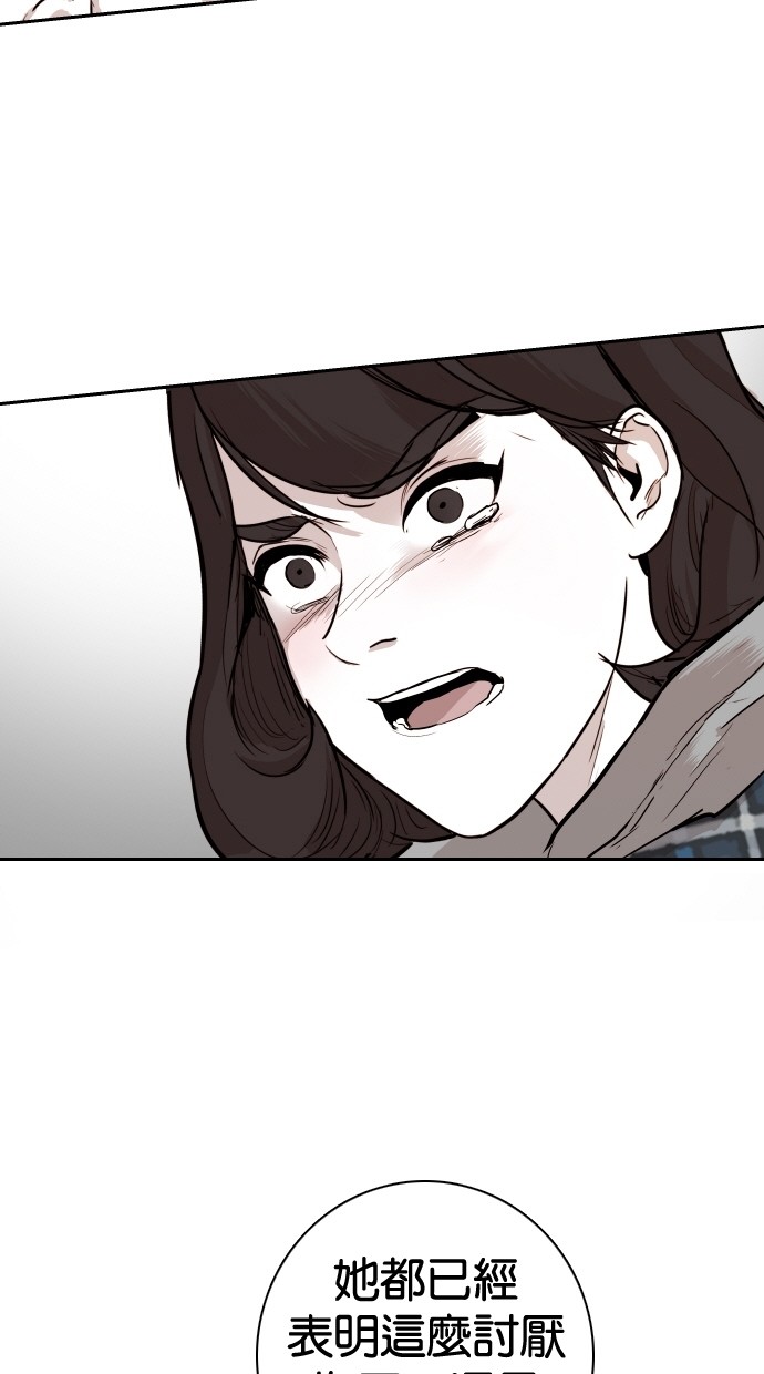 《大頭》第101话 第60页