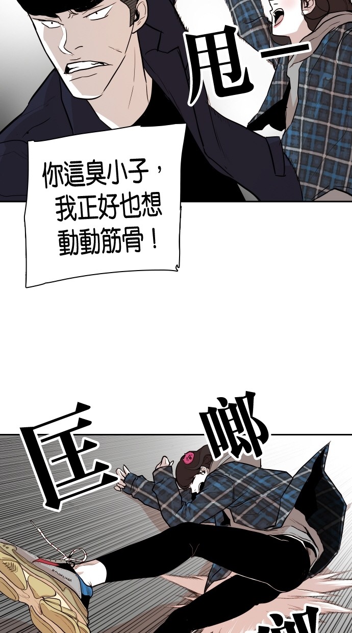 《大頭》第101话 第63页