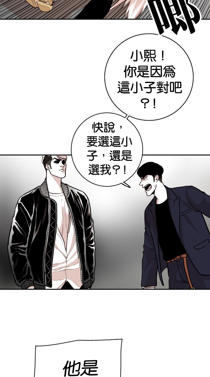 《大頭》第101话 第64页
