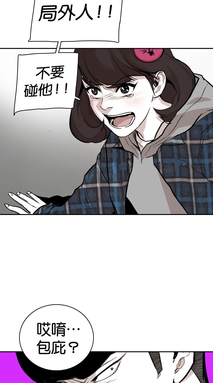 《大頭》第101话 第65页