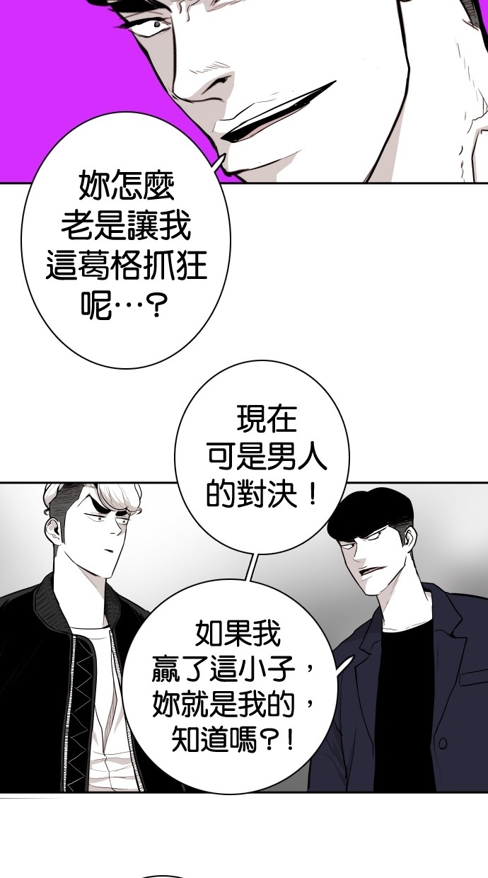 《大頭》第101话 第66页