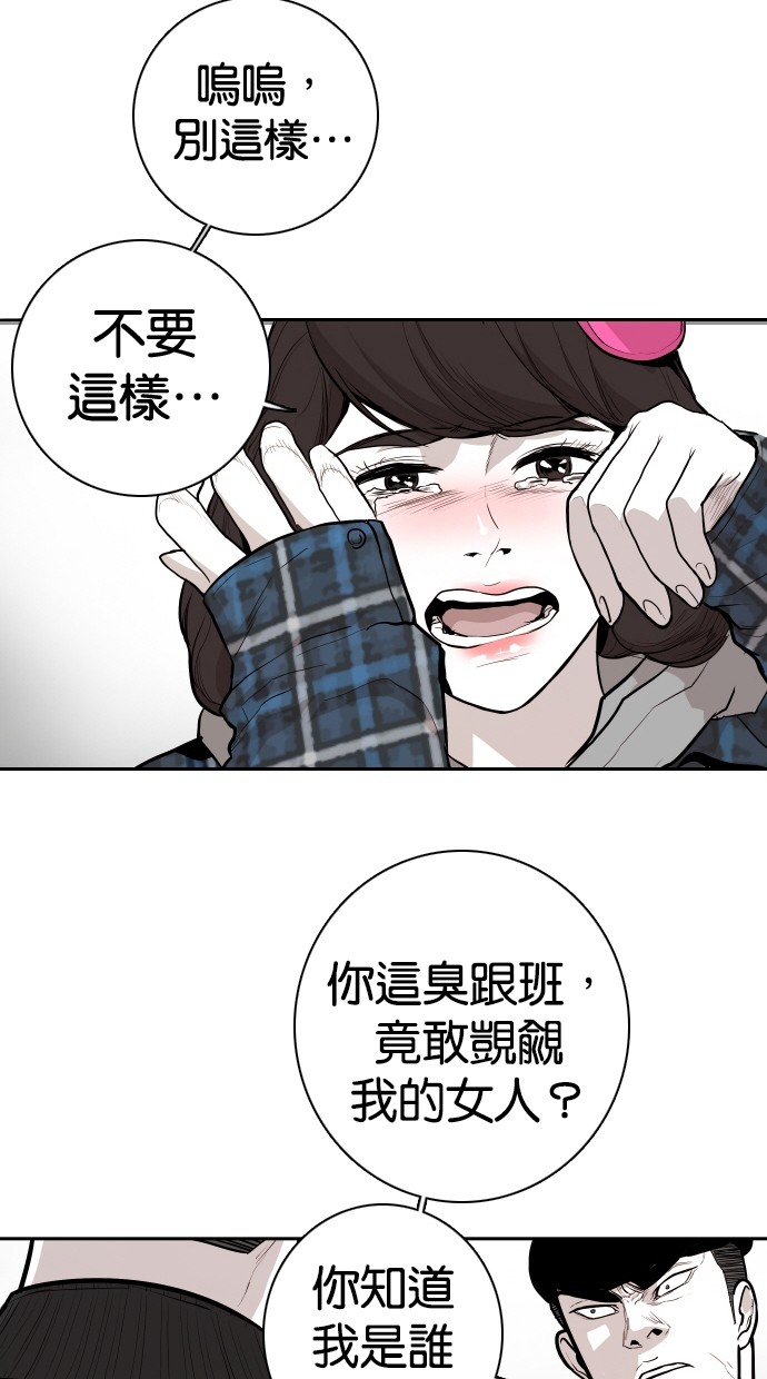 《大頭》第101话 第67页