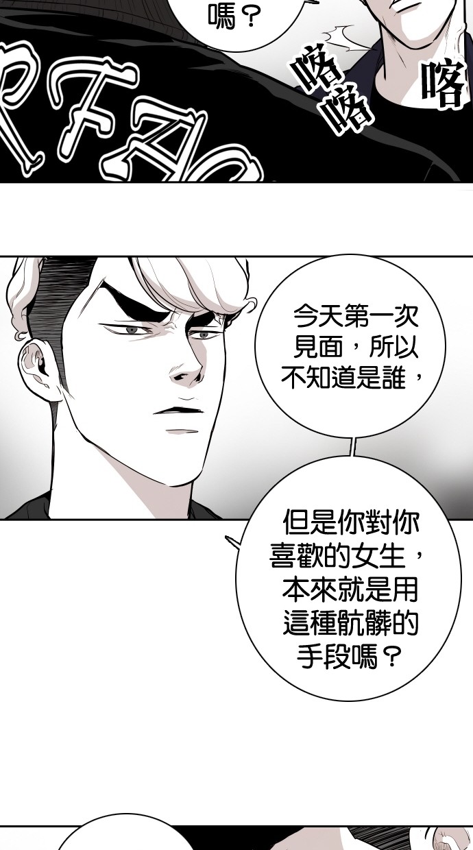 《大頭》第101话 第68页