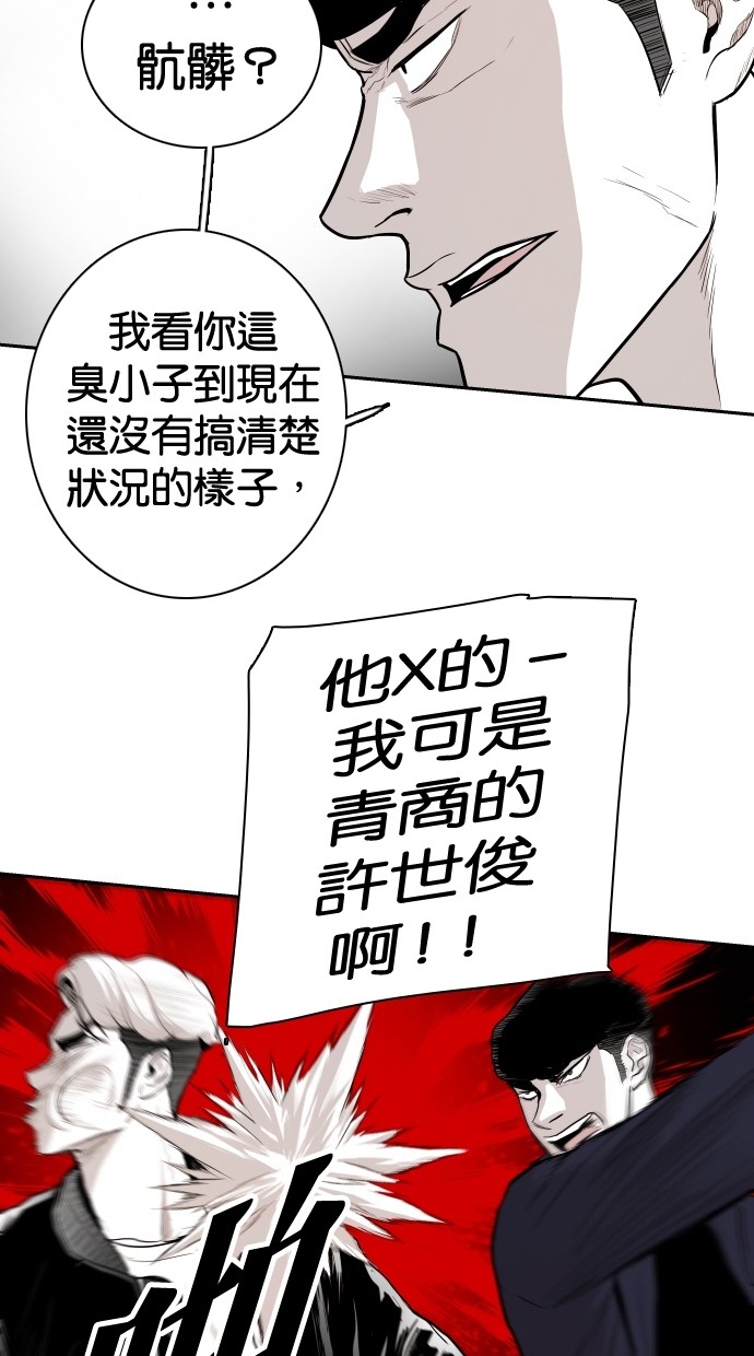 《大頭》第101话 第69页