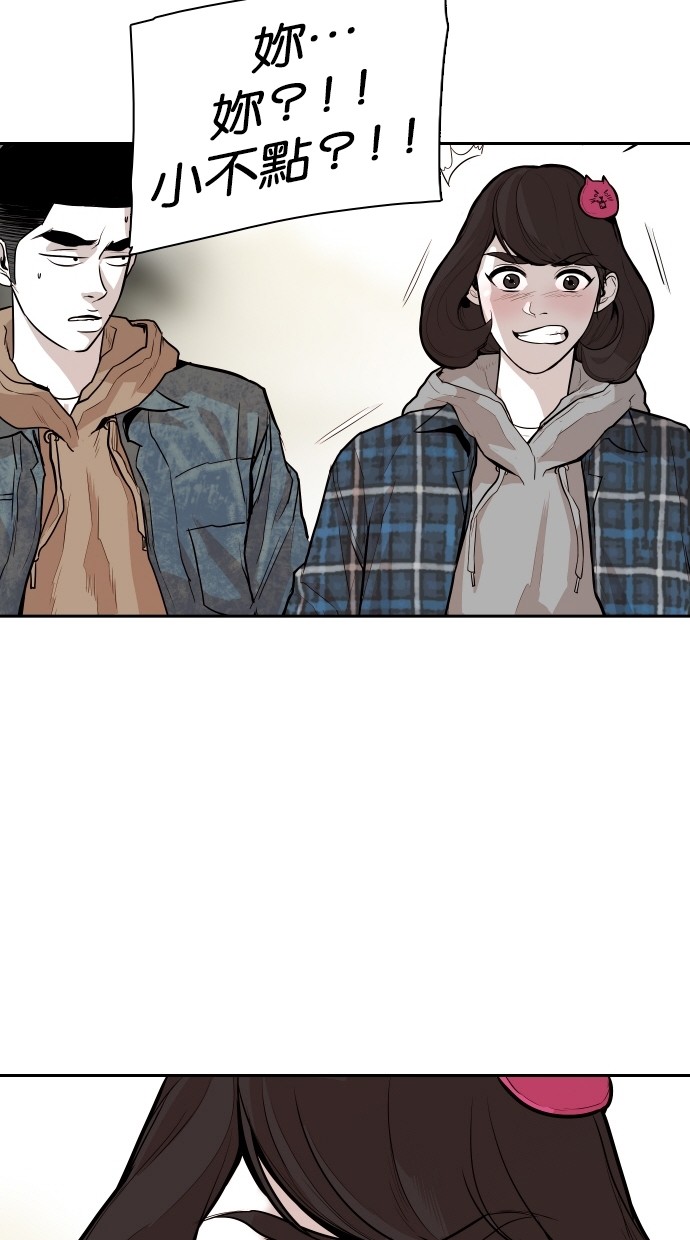 《大頭》第101话 第6页