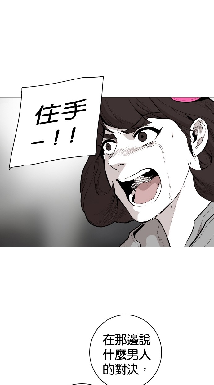 《大頭》第101话 第71页