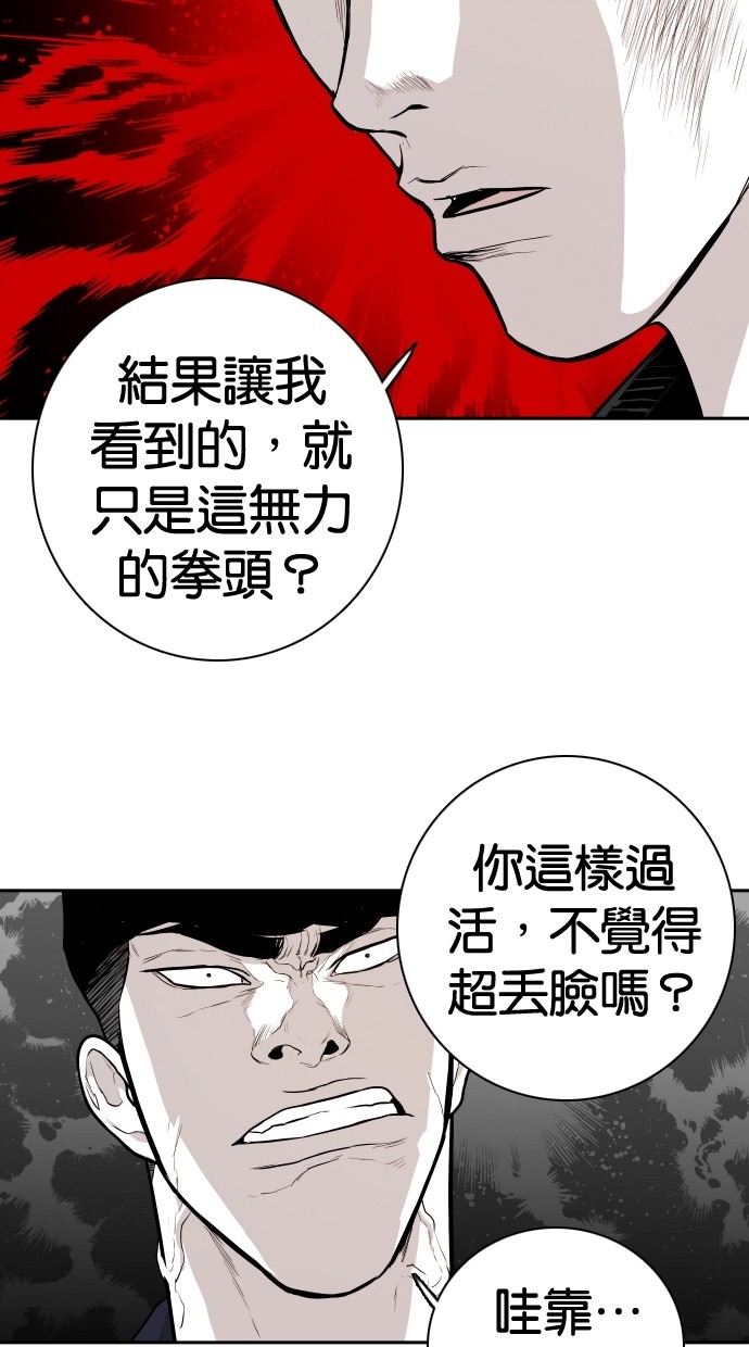 《大頭》第101话 第73页