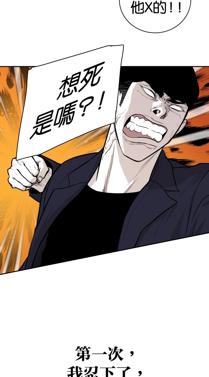 《大頭》第101话 第74页