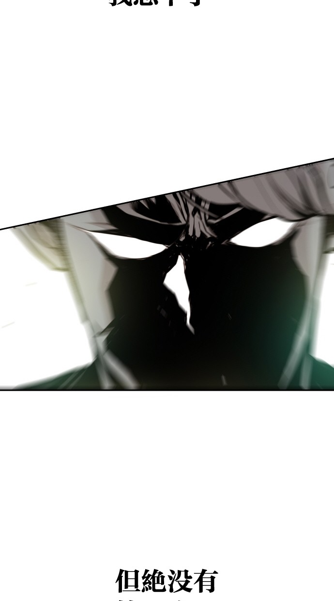 《大頭》第101话 第75页