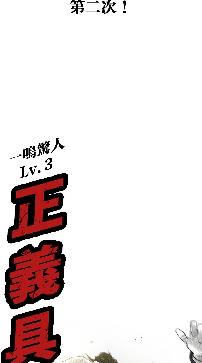 《大頭》第101话 第76页