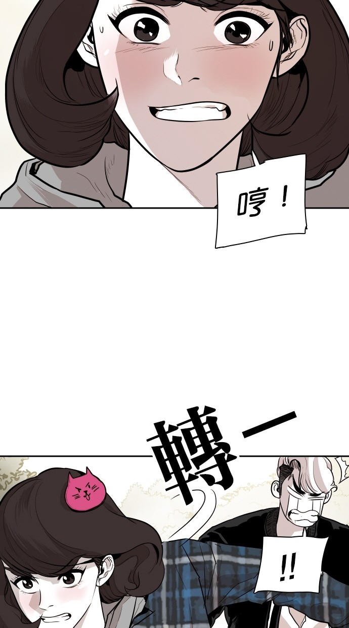 《大頭》第101话 第7页