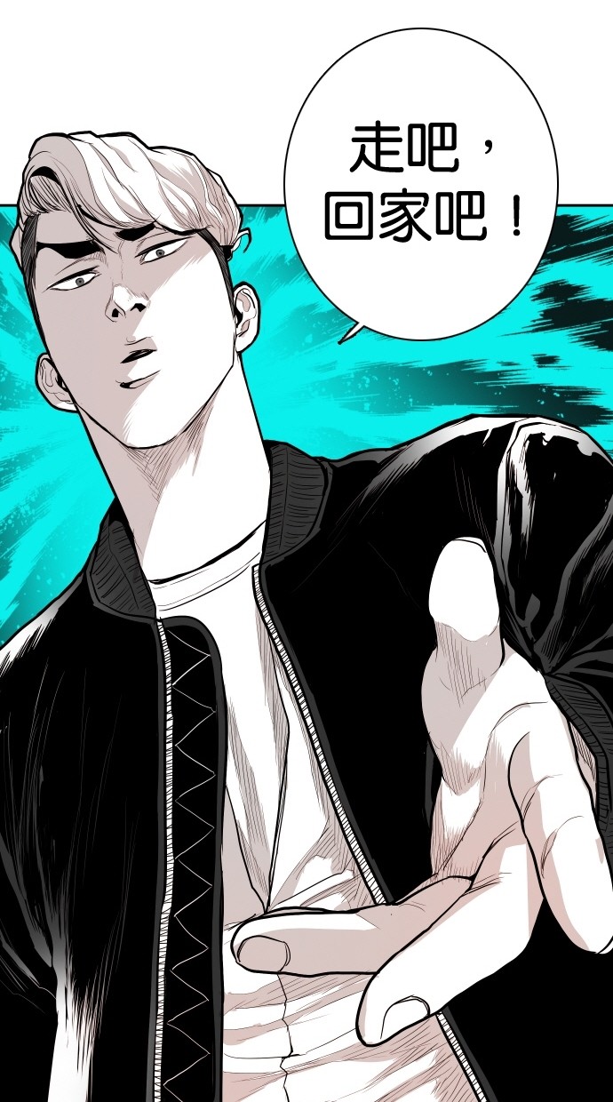 《大頭》第101话 第83页
