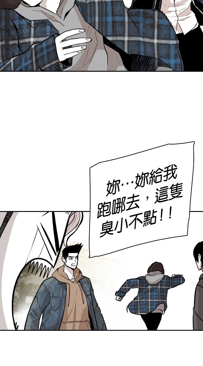 《大頭》第101话 第8页