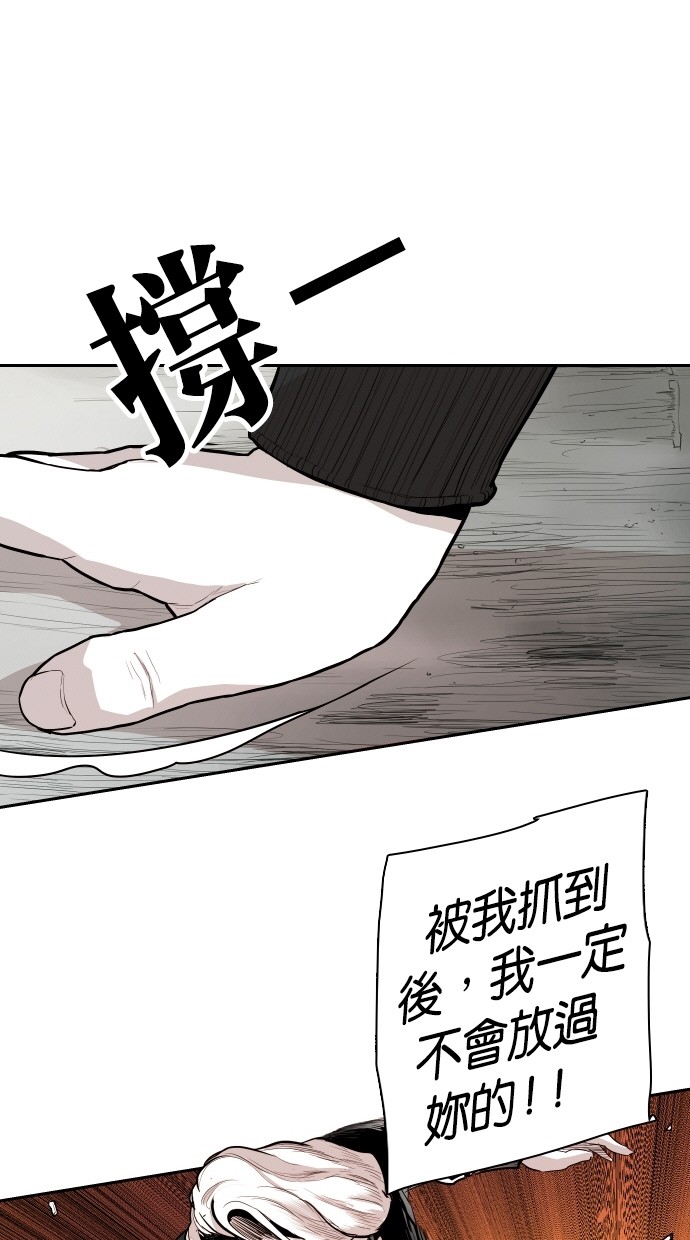 《大頭》第101话 第9页