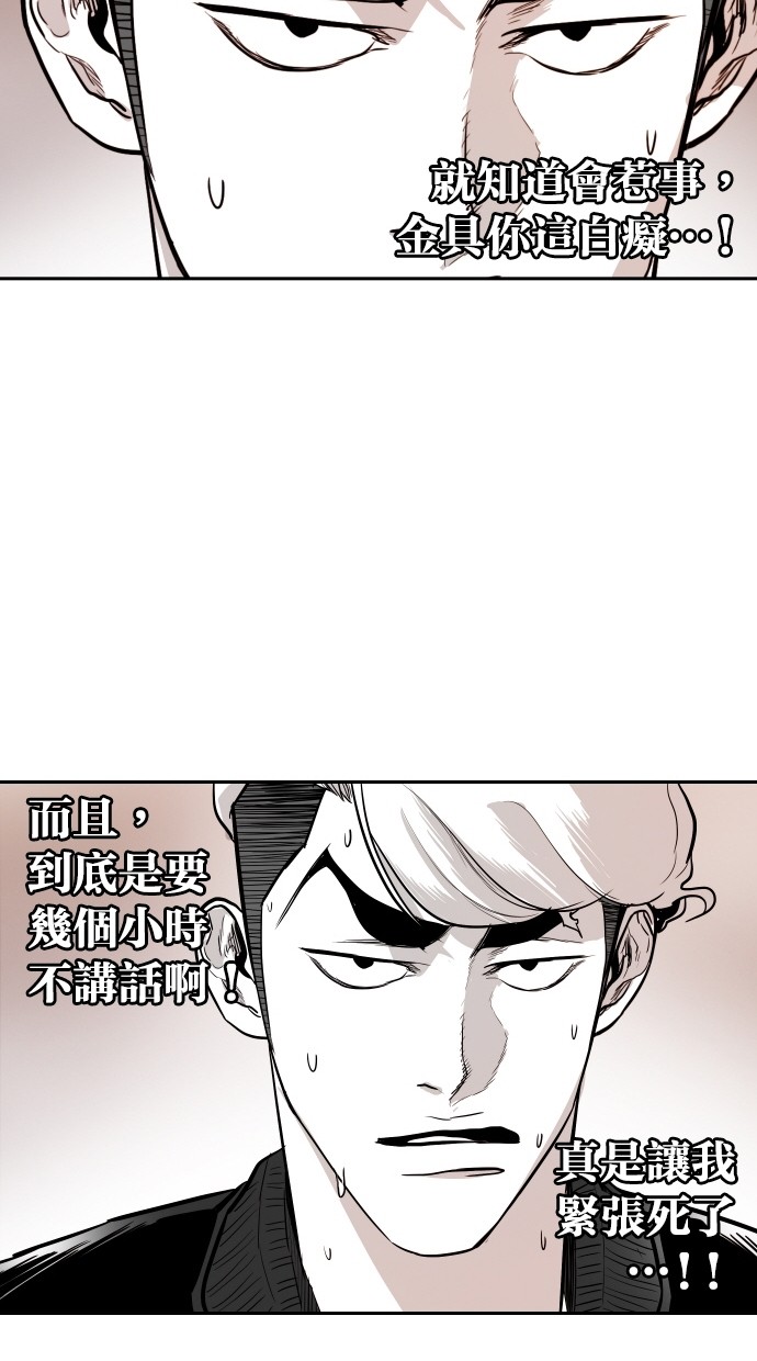 《大頭》第102话 第11页