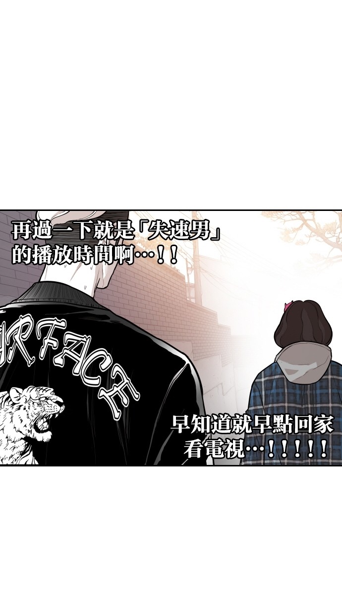 《大頭》第102话 第12页