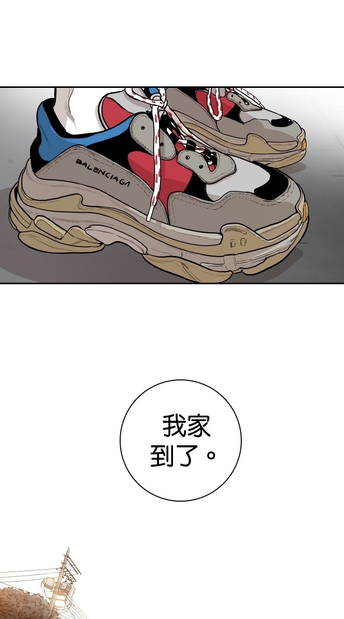 《大頭》第102话 第13页