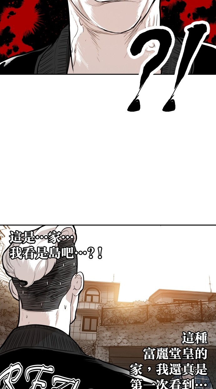 《大頭》第102话 第15页