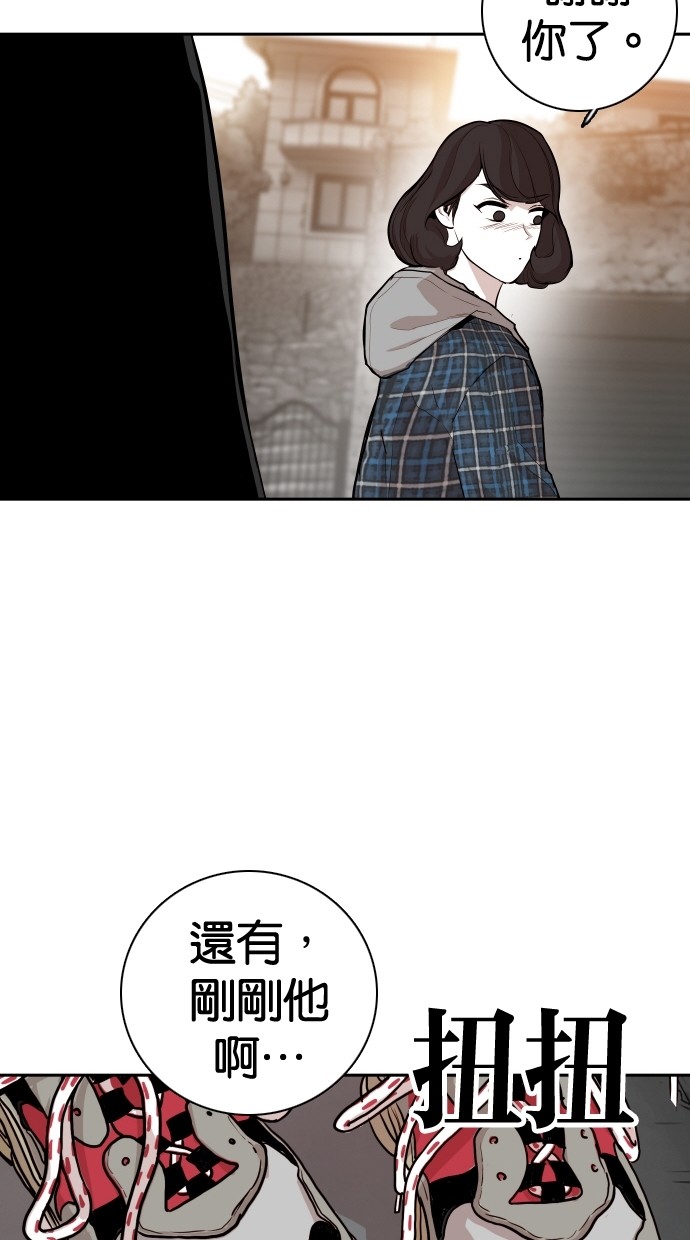 《大頭》第102话 第17页
