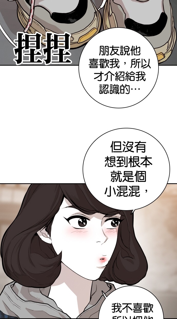 《大頭》第102话 第18页