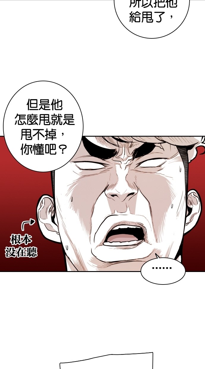 《大頭》第102话 第19页