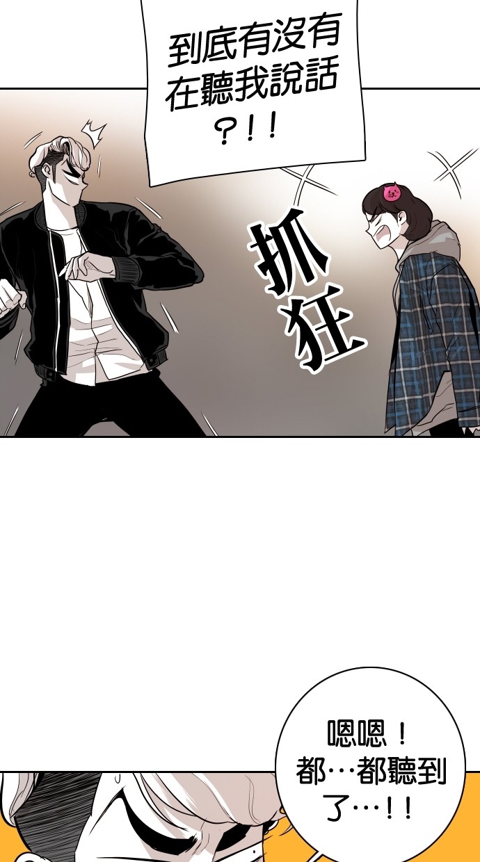 《大頭》第102话 第20页