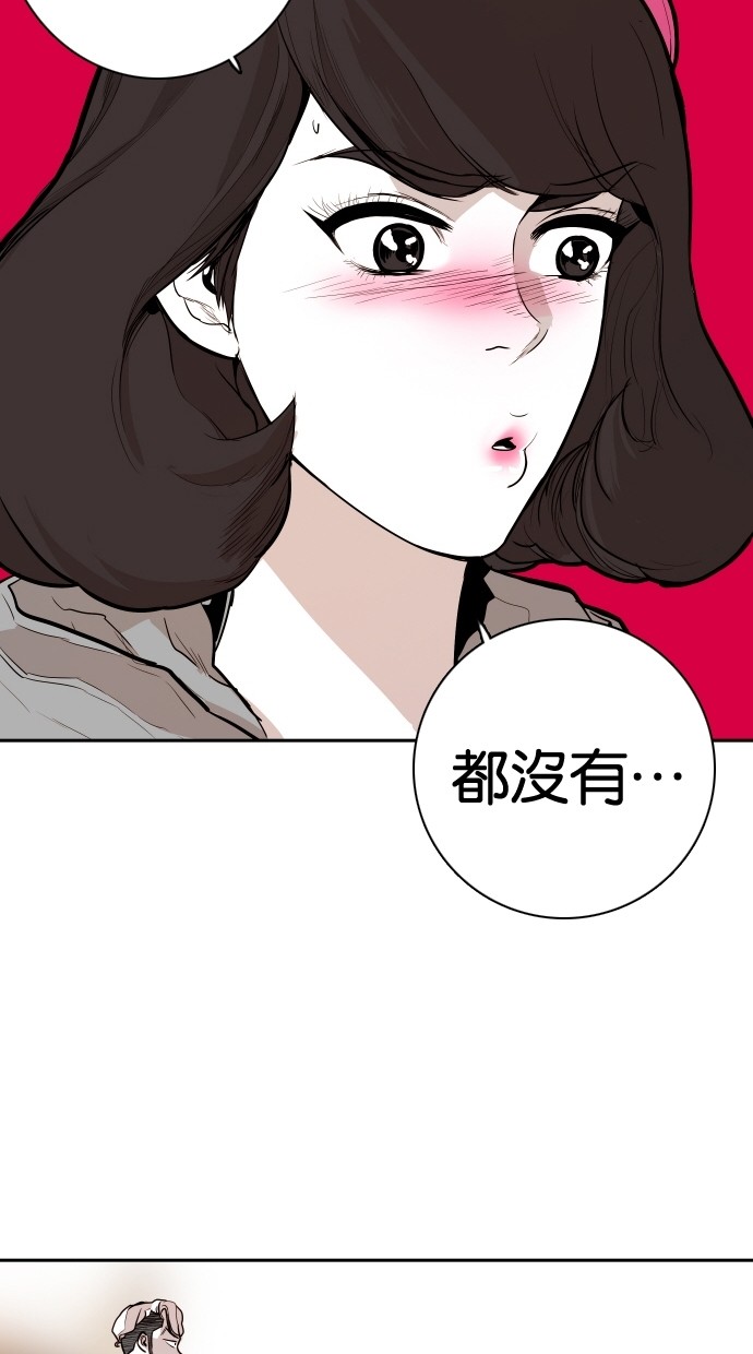 《大頭》第102话 第23页