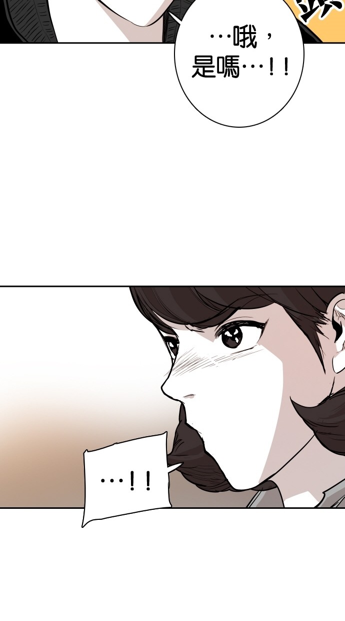 《大頭》第102话 第25页