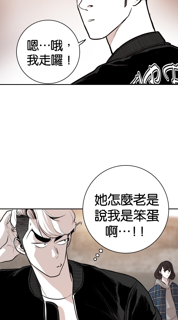《大頭》第102话 第28页