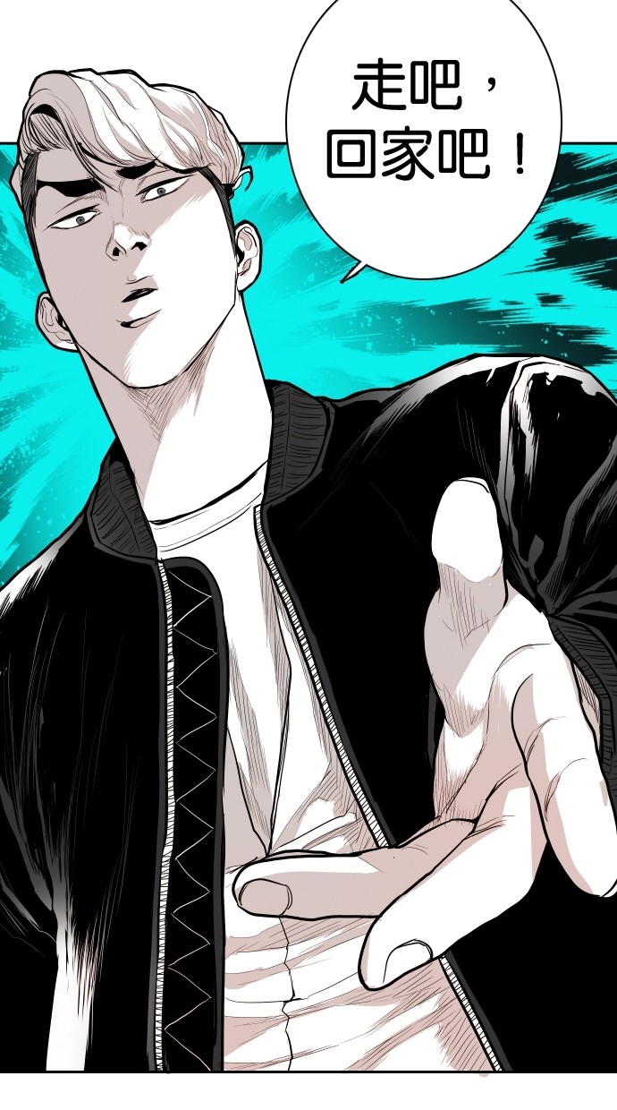 《大頭》第102话 第2页