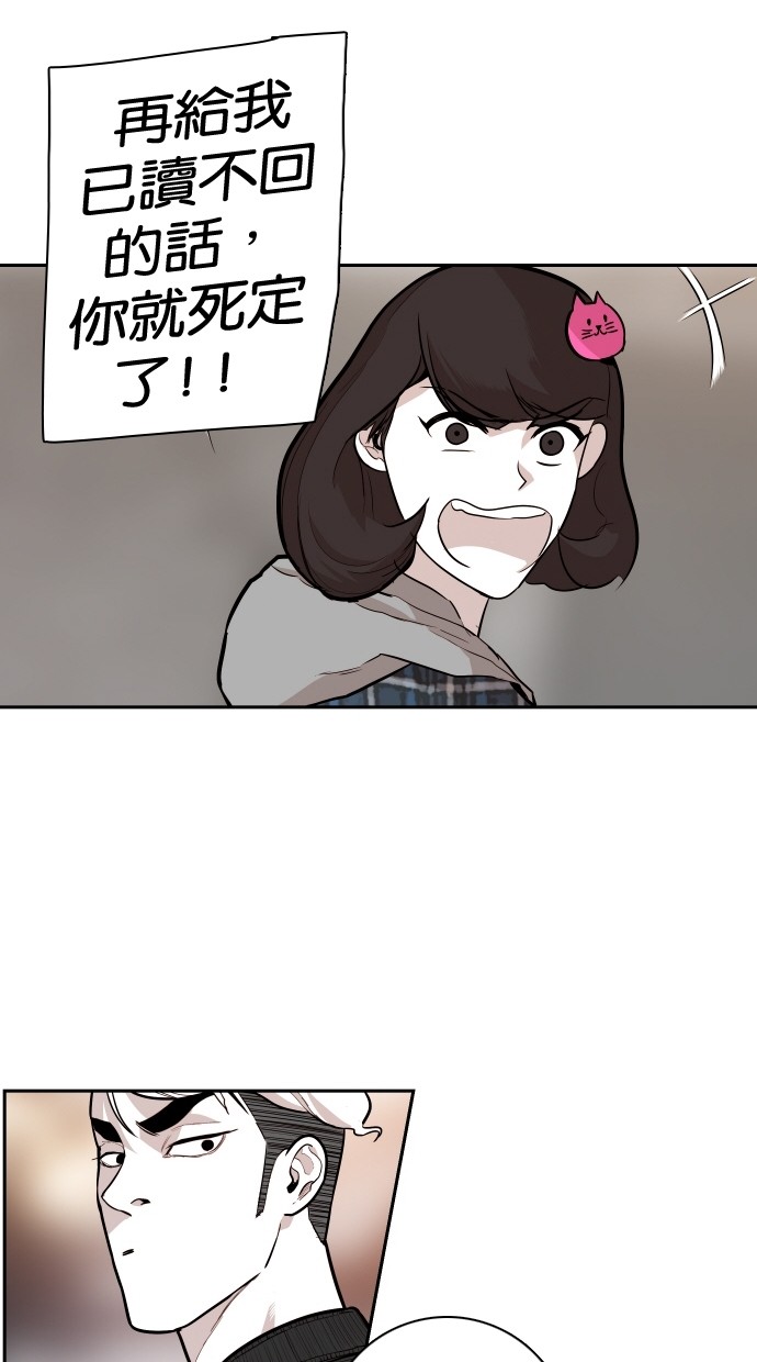 《大頭》第102话 第30页