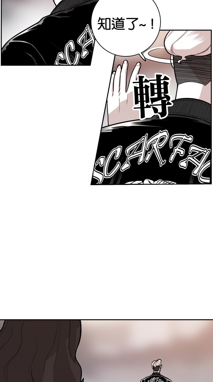 《大頭》第102话 第31页