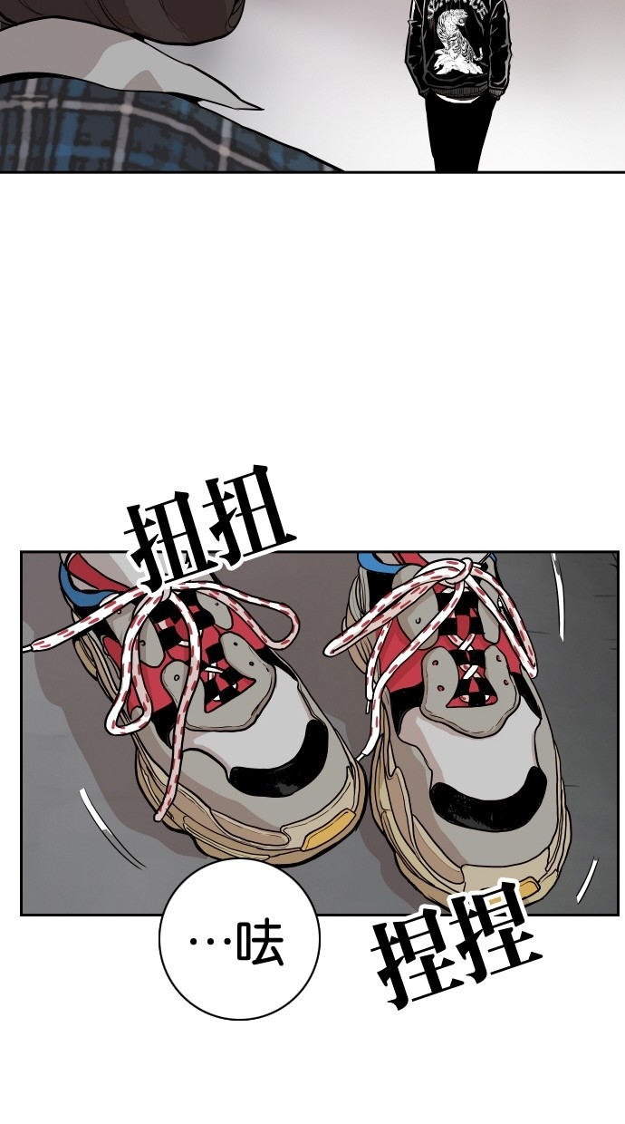 《大頭》第102话 第32页