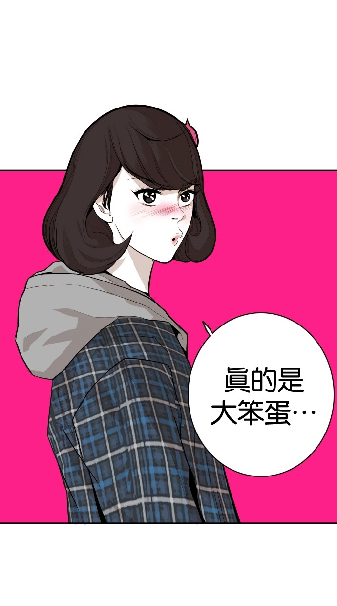 《大頭》第102话 第33页