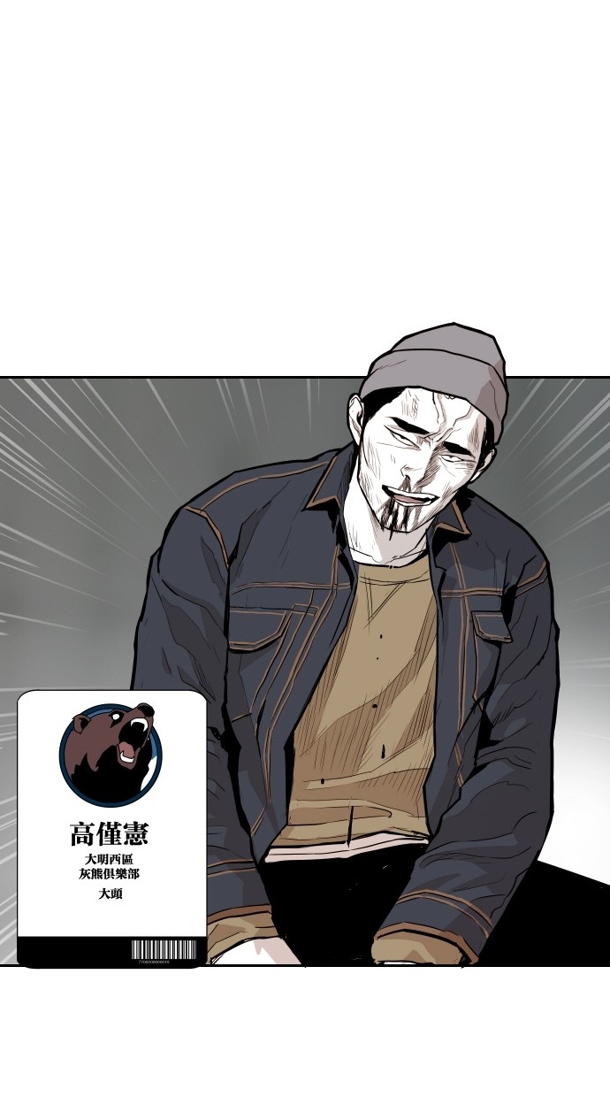 《大頭》第102话 第38页