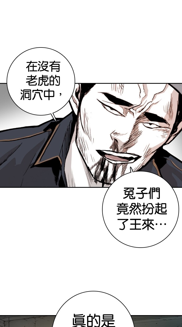 《大頭》第102话 第39页