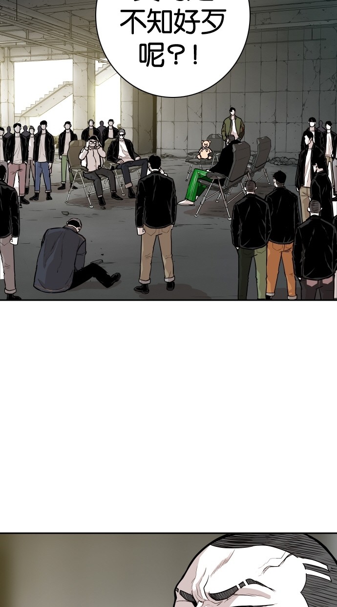 《大頭》第102话 第40页