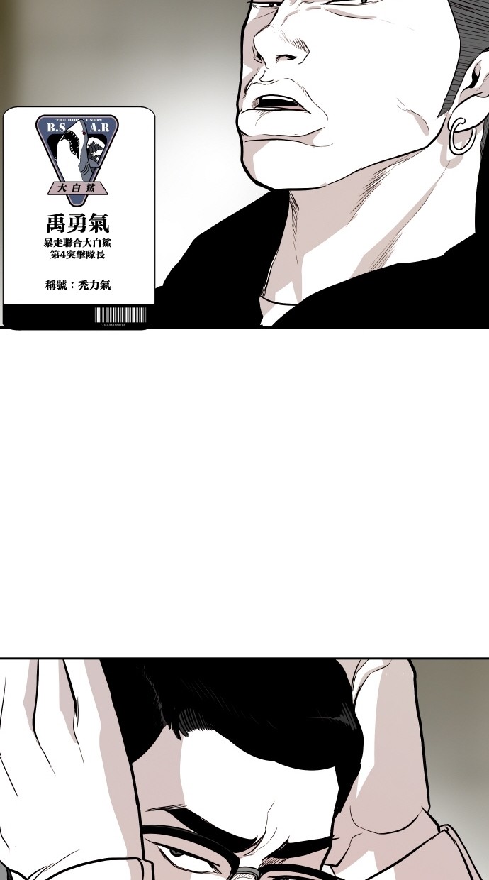 《大頭》第102话 第41页