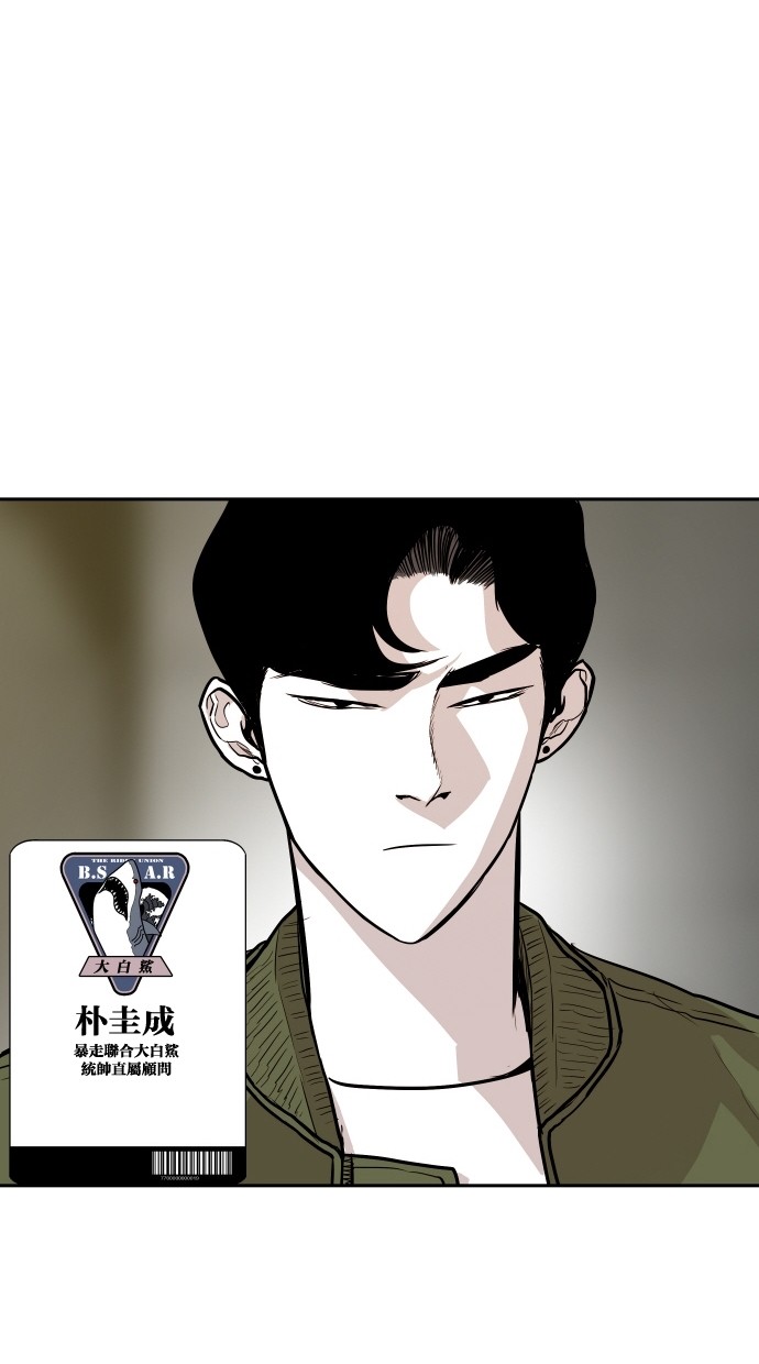 《大頭》第102话 第44页